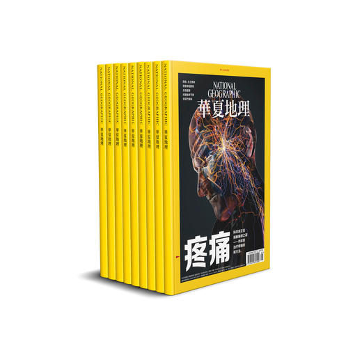 《华夏地理》杂志22/23年12期订阅 商品图3