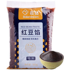 百钻红豆馅500g烘焙馅料 自制红豆沙面包馅料 汤圆月饼蛋黄酥原料