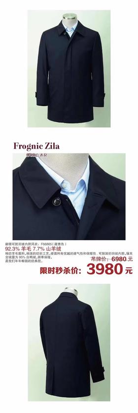 4F佛朗尼齐拉风衣