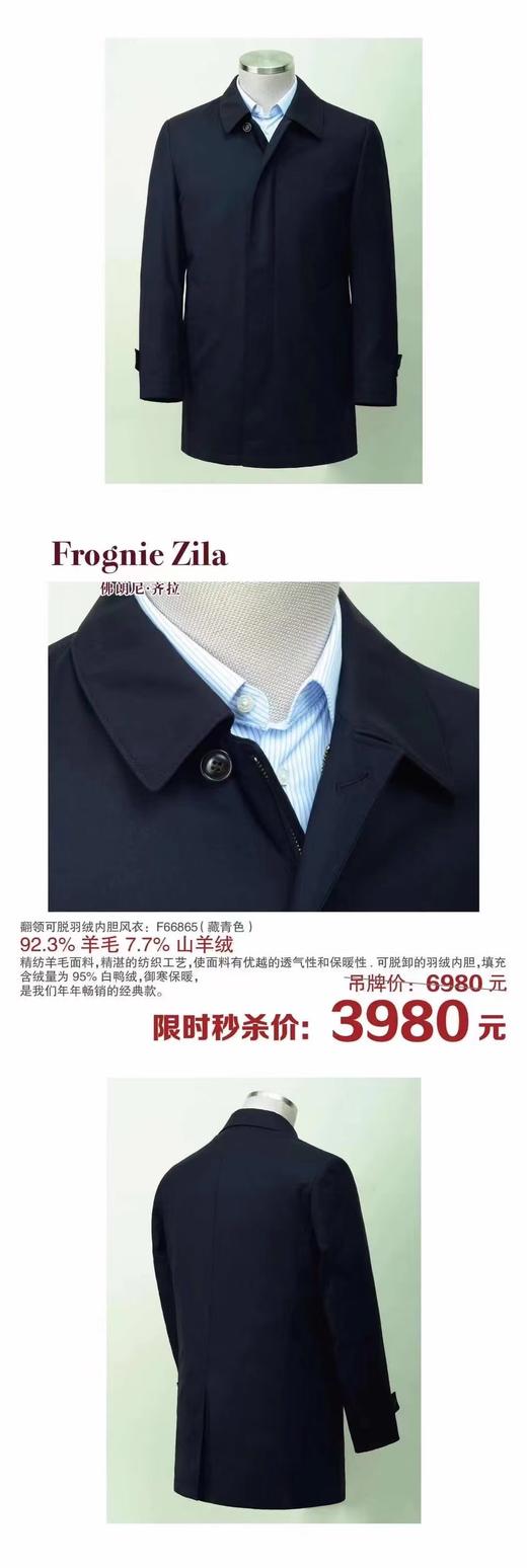 4F佛朗尼齐拉风衣 商品图0