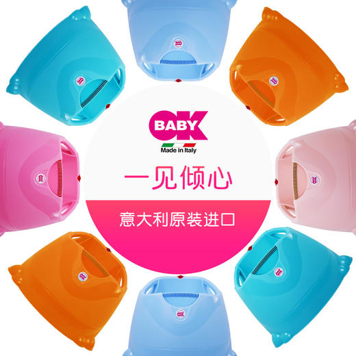 okbaby意大利宝宝洗澡桶儿童可坐澡桶小孩洗澡盆婴儿浴盆泡澡桶 商品图0