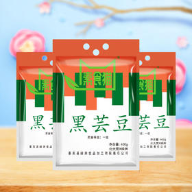 素食猫东北特产黑芸豆400g*3黑元素粥米无染色绿色杂粮杂