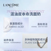 兰蔻净澈焕肤洁面乳125ml 商品缩略图2