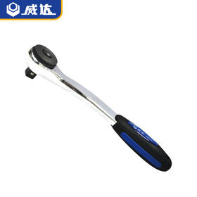 威达弯柄快脱棘轮扳手(23A) 10mm