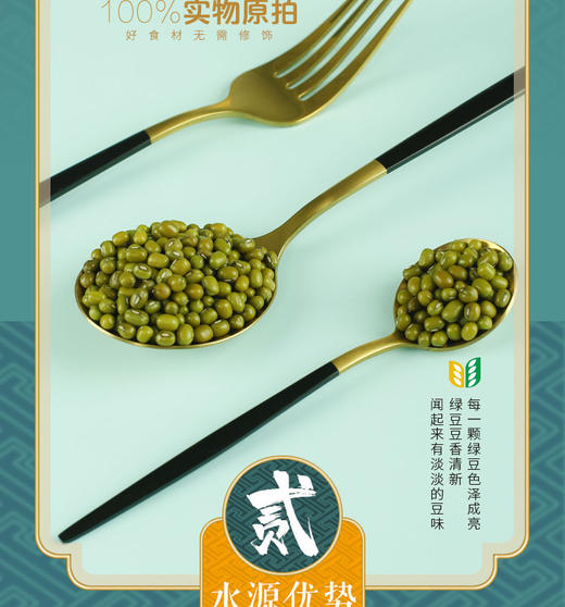 素食猫 五谷杂粮 泰来特产绿豆400g*4 商品图4