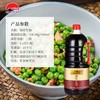 李锦记 酱油 锦珍生抽 味鲜凉拌蘸点 1.65L 商品缩略图4