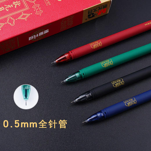 晨光故宫文化联名状元及第简约针管中性笔0.5mm碳素黑水笔签字笔 商品图6