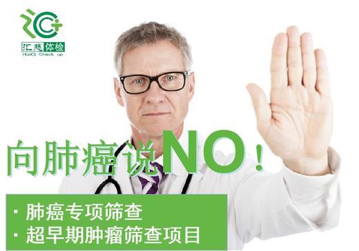 肺癌专项筛查 商品图0