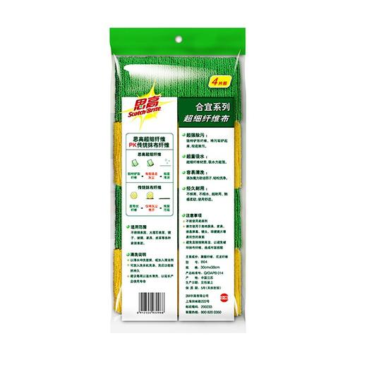 3M 思高合宜系列 多用途柔软抹布 超细纤维清洁布 4片装 商品图3