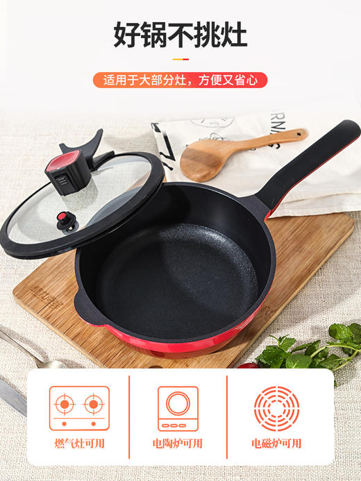 马克西姆辅食必备不粘锅，微压设计，一口锅=平底锅+奶锅+煎锅+炒锅+炖锅 商品图9