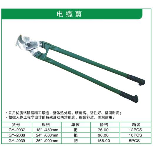 贯亚电缆剪 商品图3