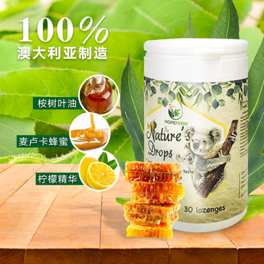 澳洲好派丰桉树油麦卢卡蜂蜜润喉糖 犁禾优选商城