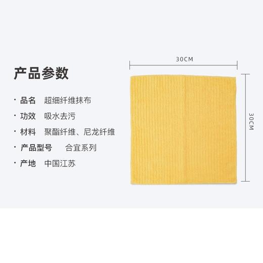 3M 思高合宜系列 多用途柔软抹布 超细纤维清洁布 4片装 商品图5