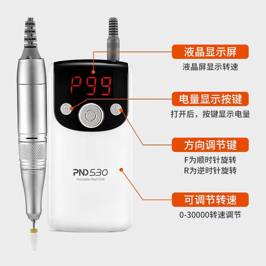 PND530//PND550美甲打磨机2款可选（保修一年.机身配两个打磨头） 商品图6