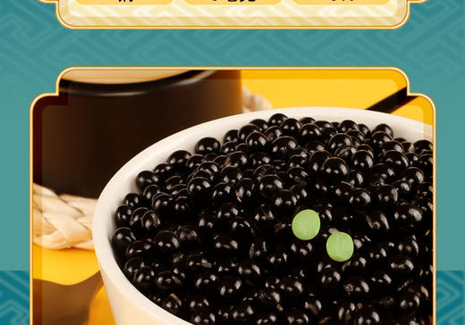 素食猫黑豆400g*3东北特产纯绿色杂豆杂粮无染色可打豆浆 商品图3