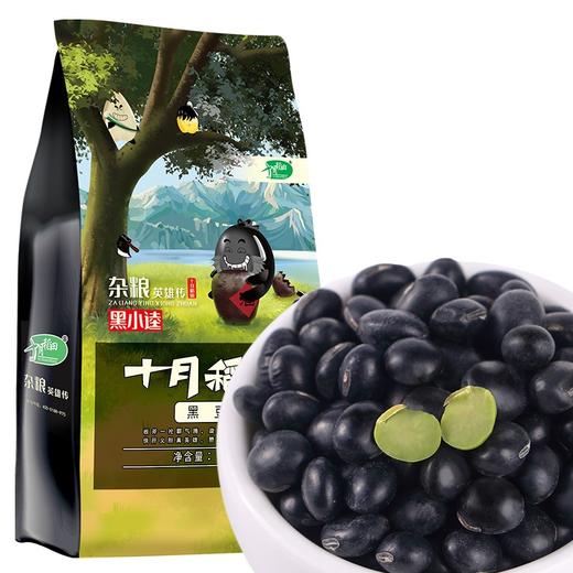 十月稻田 黑豆 （无染色 可打豆浆 东北 五谷 杂粮 粗粮 真空装 大米伴侣）1kg 商品图0