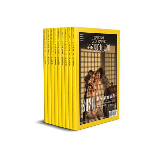 《华夏地理》杂志22/23年12期订阅 商品图0