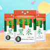 素食猫 黑米 2.5kg 商品缩略图0