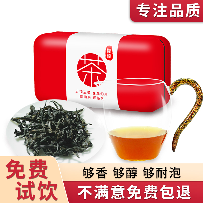 霏鸿茶叶 大红袍茶叶正宗武夷山特级新茶礼盒装岩茶75g 大红袍