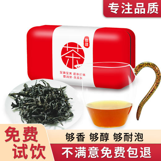 霏鸿茶叶 大红袍茶叶正宗武夷山特级新茶礼盒装岩茶75g 大红袍 商品图0