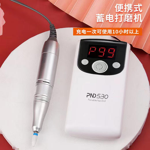 PND530//PND550美甲打磨机2款可选（保修一年.机身配两个打磨头） 商品图7
