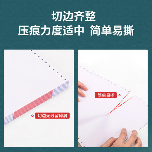 得力(deli)中档珊瑚海 三联二等分撕边电脑打印纸 彩色针式打印纸(241-3-1/2CS色序:白红黄1000页/箱) 商品图6