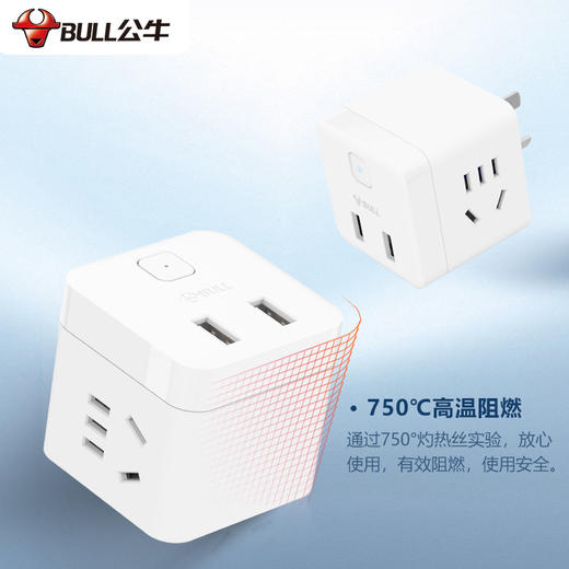 公牛（BULL) 小魔方USB插座 插线板/插排/排插/接线板 2孔+2USB口 无线魔方 GNV-U9B122 商品图3