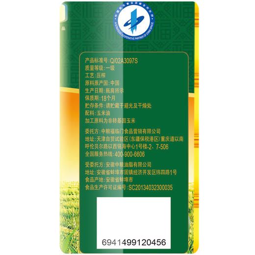 福临门 食用油 非转基因压榨玉米油3.09L 黄金产地 中粮出品 商品图4