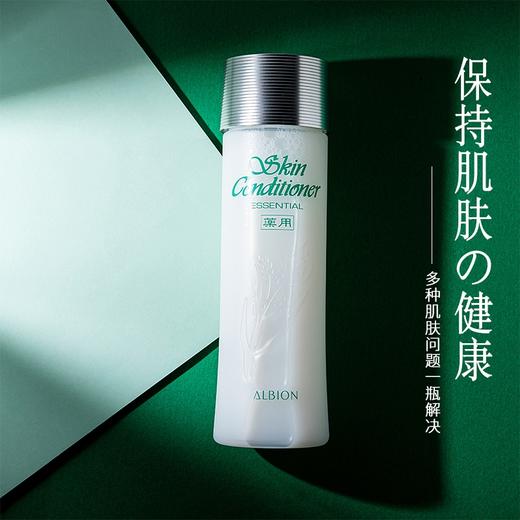 日本  ALBION澳尔滨 健康水爽肤精萃液110ml/330ml 商品图5