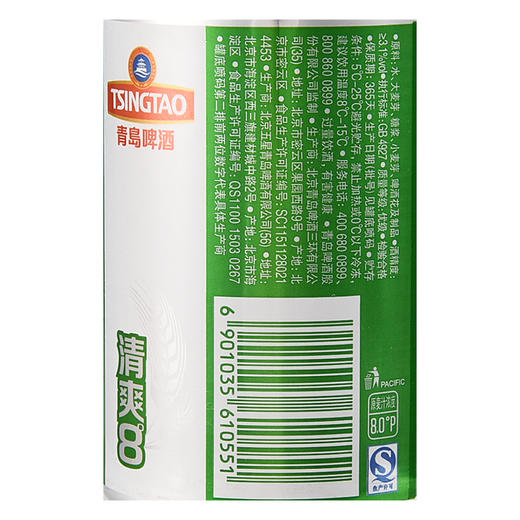 青岛啤酒（TsingTao）清爽8度330ml*24听 整箱装（新老包装随机发放） 商品图5
