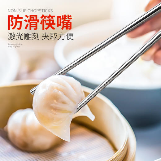 唐宗筷 304不锈钢筷子  防滑 防烫 耐摔10双装 方形激光雕刻款23.5cm C6235 商品图2