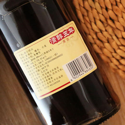 古越龙山 绍兴黄酒 花雕糯米酒 清醇五年 半甜型 500ml*6瓶 整箱装 商品图4