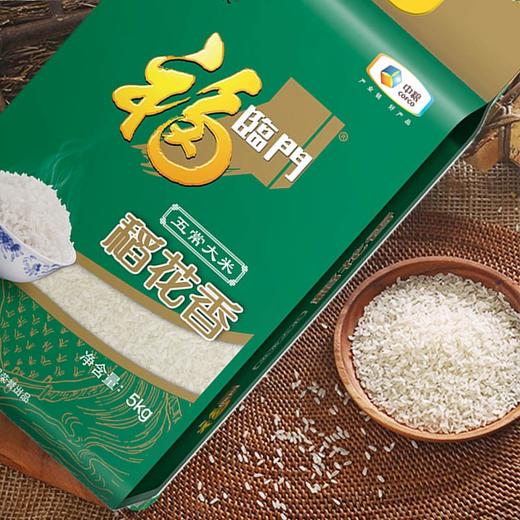 福临门 稻花香 东北大米 五常大米 中粮出品 大米 5KG 商品图3
