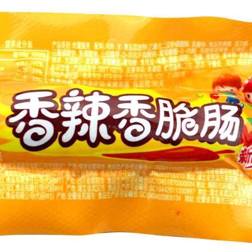 双汇 火腿肠 香辣香脆肠 40g*8个 网兜装 商品图1