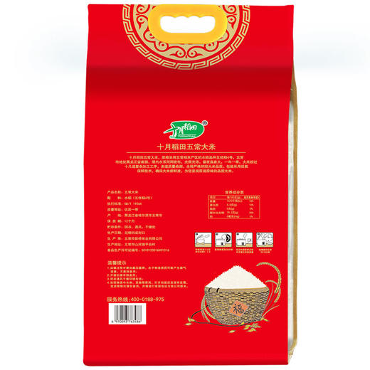十月稻田 2020年新米 五常大米 稻花香 东北大米 5kg 商品图3