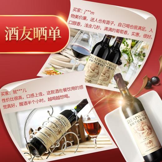 长城 华夏葡园九五特级精选赤霞珠干红葡萄酒 750ml 单瓶装 中粮出品 商品图4
