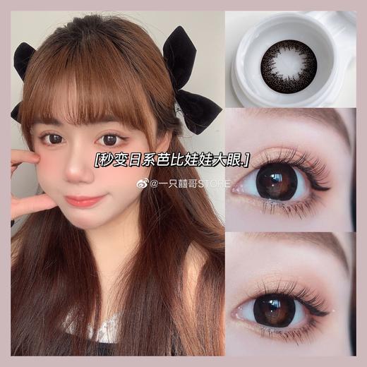 【押金品牌】BebeBest Magic Black大黑2.0 14.5mm 韩产进口硅水凝胶 年抛 商品图0