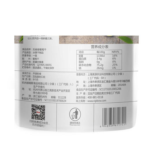百草味 蜜饯果干新疆特产办公室零食小吃休闲食品 葡萄干100g/袋 商品图1