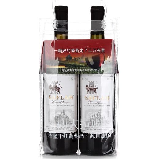 西夫拉姆红酒 优级窖藏赤霞珠 干红葡萄酒 750ml*2瓶 双支装 商品图1