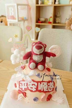 「创意定制」球形草莓熊 迪士尼正版 默认生日快乐