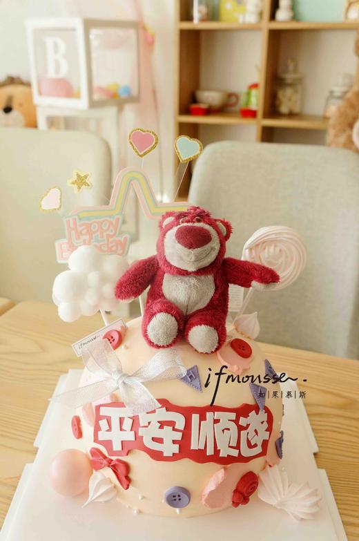 「创意定制」球形草莓熊 迪士尼正版 默认生日快乐 商品图0