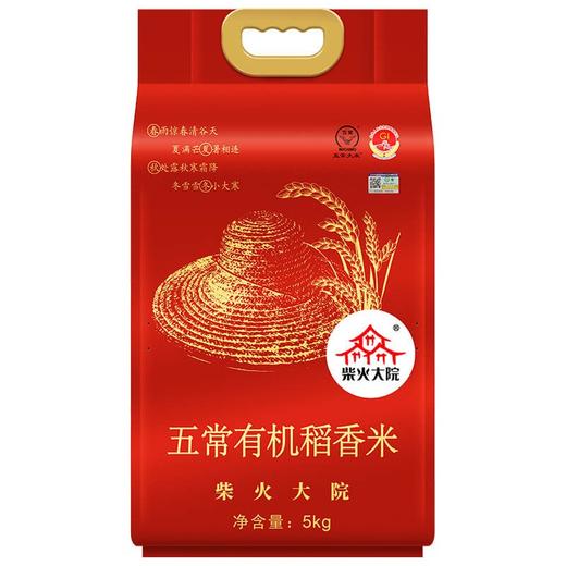 柴火大院 五常有机稻花香米 五常大米 东北大米5kg 商品图0