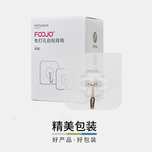 富居(FOOJO)挂钩 无痕透明粘钩 浴室挂钩贴 免钉承重厨房强力粘钩 无痕钉墙面衣柜门后挂衣钩 10片套装 商品图7