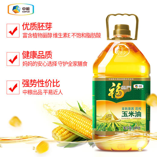 福临门 食用油 非转基因压榨玉米油3.09L 黄金产地 中粮出品 商品图1
