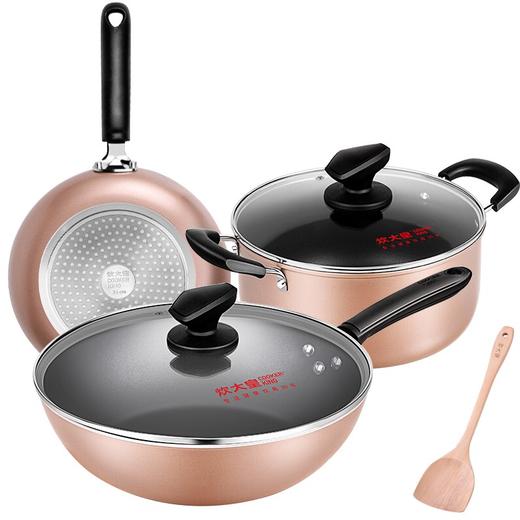 炊大皇锅具套装居家不粘炒锅煎锅汤锅三件套装锅明火电磁炉通用厨具套装WG46628 商品图0