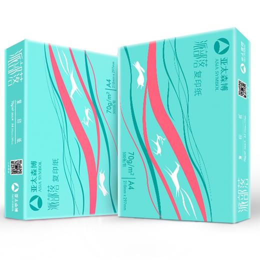 亚太森博 派部落 70g A4 复印纸 500张/包 5包/箱（2500张） 商品图4