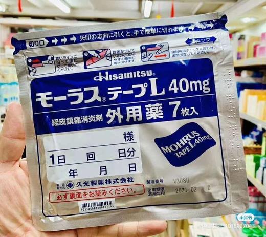 久光贴 商品图3