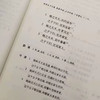 《诗经译注》向熹 译注 商品缩略图2