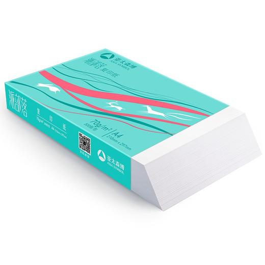 亚太森博 派部落 70g A4 复印纸 500张/包 5包/箱（2500张） 商品图2