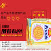 印尼进口（GEMEZ Enaak）小鸡干脆面 方便面 干吃面休闲零食烧烤鸡肉味 16g*12（国际版） 商品缩略图3